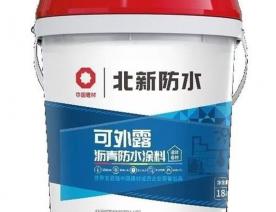 可外露瀝青防水涂料