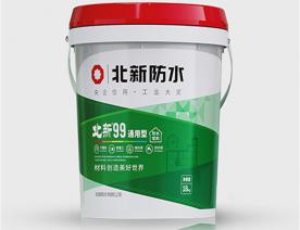 北新99通用型防水漿料