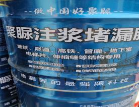 聚脲注漿堵漏膠